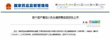 248-249期《全球肿瘤快讯》-55.jpg