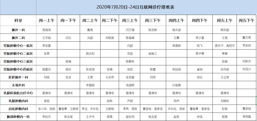 微信图片_20200723102707.jpg 微信图片_20200723102707.jpg