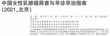 291-292期《全球肿瘤快讯》-14.jpg 291-292期《全球肿瘤快讯》-14.jpg