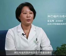 淋巴瘤的治愈率情况