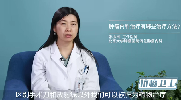 胃癌为什么要个体化治疗有体现在哪些方面？