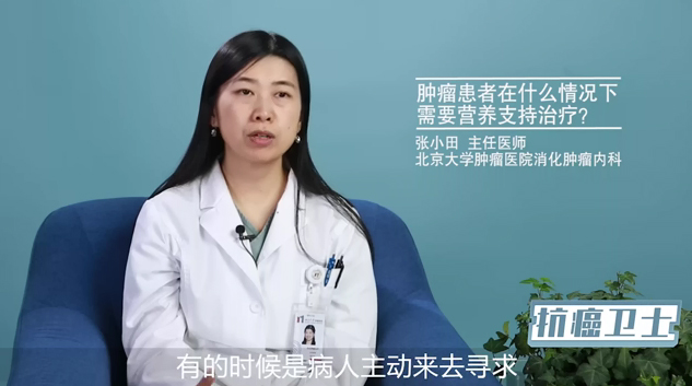 肿瘤患者在什么情况下需要营养支持治疗？