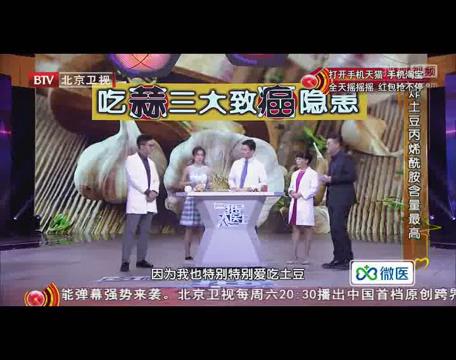吃蒜三大致癌隐患 