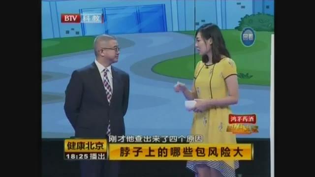 脖子上哪些包风险大