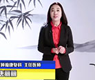第3集 如何警惕癌症后抑郁症？