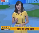 【BTV科教 健康北京】哪些肿块要留意 朱军2