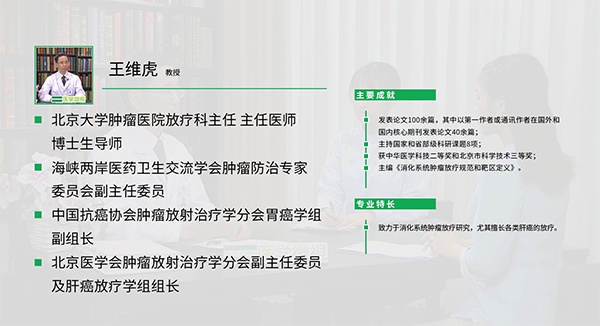 17肝癌患者放射治疗以后应如何复查？需要做哪些检查项目？（王维虎）
